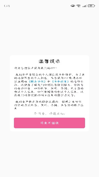歌词适配大师app安卓版下载 歌词适配大师app安卓版下载(图1)