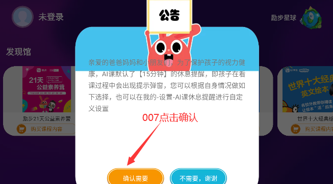 励步云官方下载最新版 励步云官方下载最新版(图1)