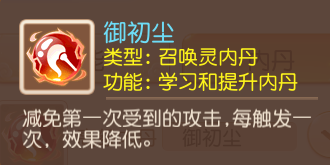 首发召唤灵推荐配图7
