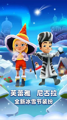 地铁跑酷圣彼得堡内置菜单版