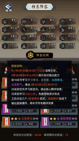 剑侠风云(图11)