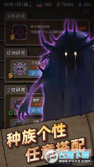 怪兽星球无限钻石破解版