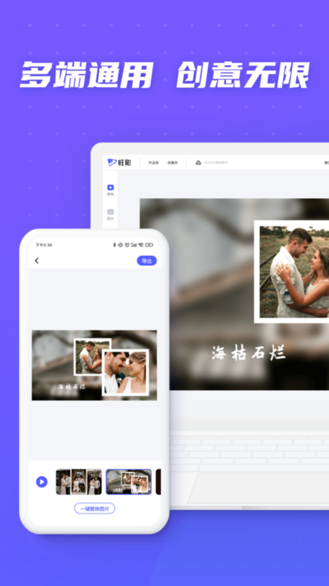 旺影视频模板免费下载安装