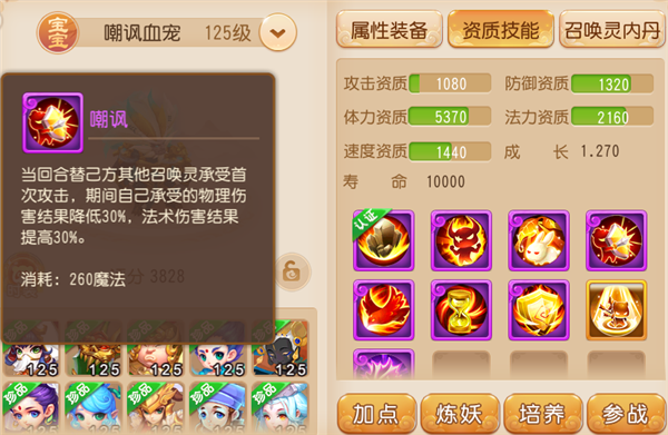 首发血宠推荐配图2