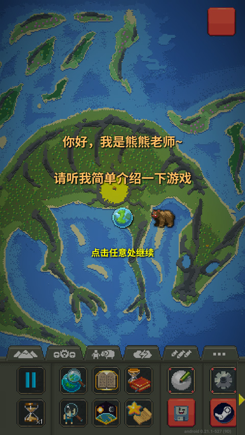 沙盒世界最新版本