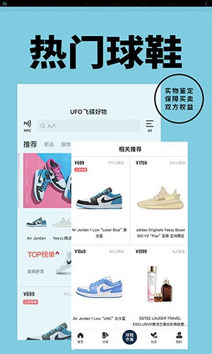 Yoho!Buy有货app