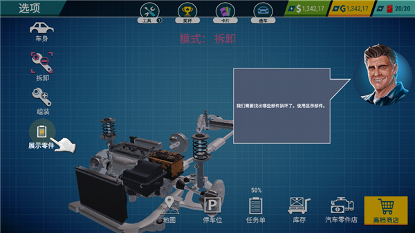 汽车修理工模拟器手机版正版下载 汽车修理工模拟器手机版正版下载
