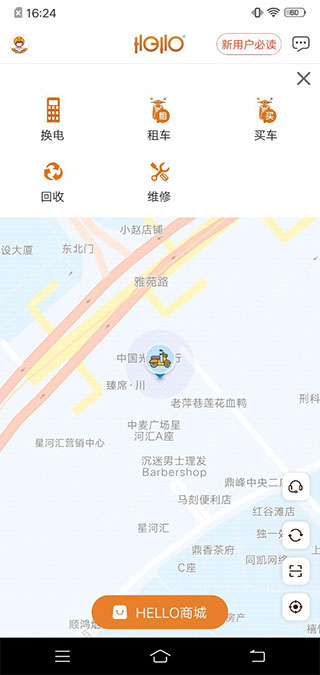 哈喽换电app(图2)