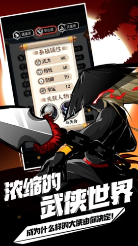 剑侠风云(图1)