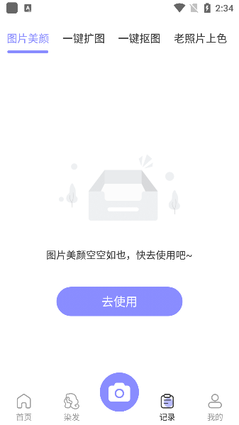 最美相机app官方下载