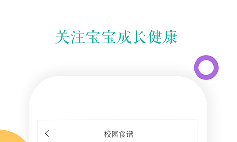 小小时光app(图3) 小小时光app(图3)
