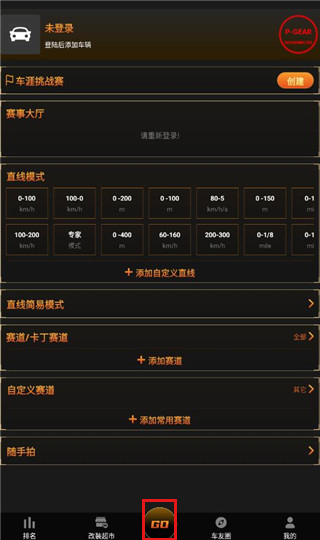 车涯测速app官方版下载(图6)