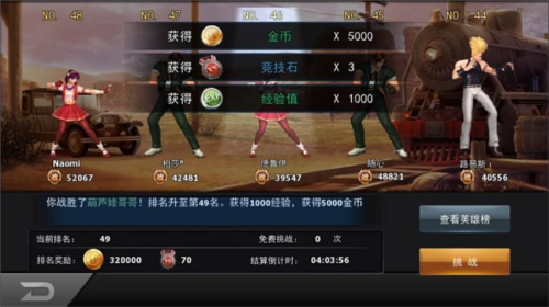 拳皇命运测试版(图4) 拳皇命运测试版(图4)
