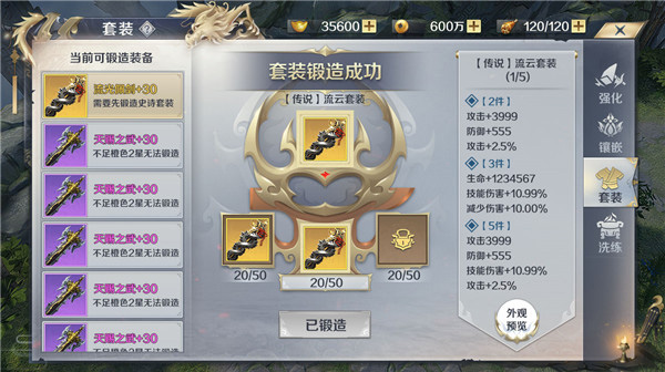 剑与契约微信登录版(图4) 剑与契约微信登录版(图4)