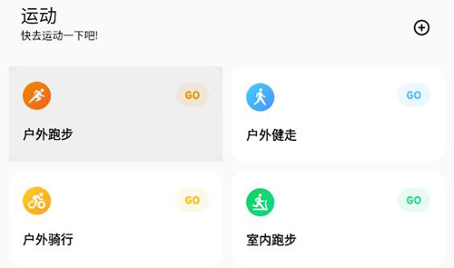 小米运动健康app怎么连接电子秤3