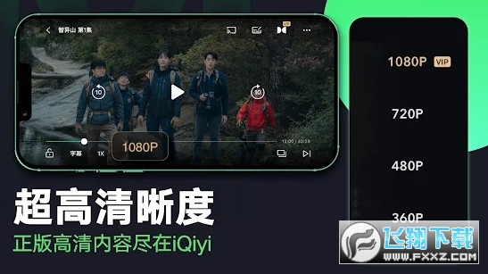 iQIYI海外版