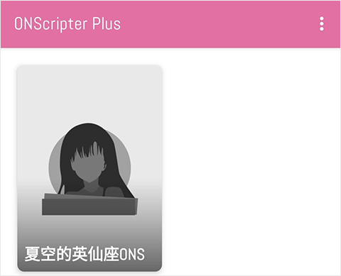 ons模拟器最新版2026(图5) ons模拟器最新版2026(图5)