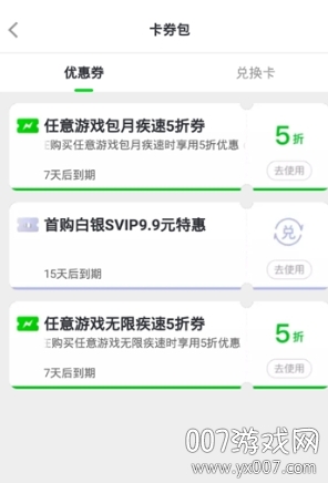 格来云游戏厅无需排队版(图4) 格来云游戏厅无需排队版(图4)