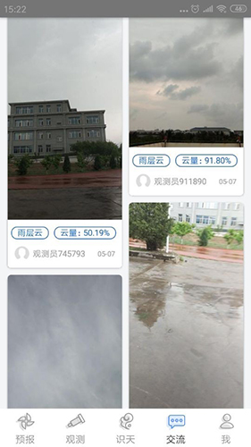 观测通(图2)