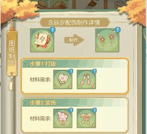 锦绣台使用方法配图2