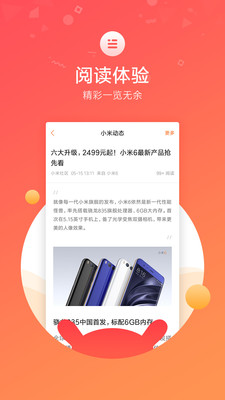 小米社区老版本下载