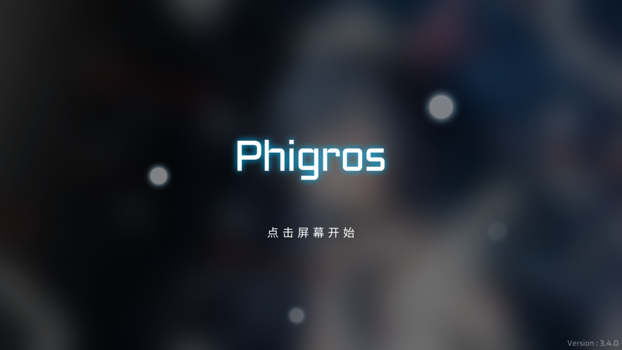 pighors音游最新版本下载(Phigros)