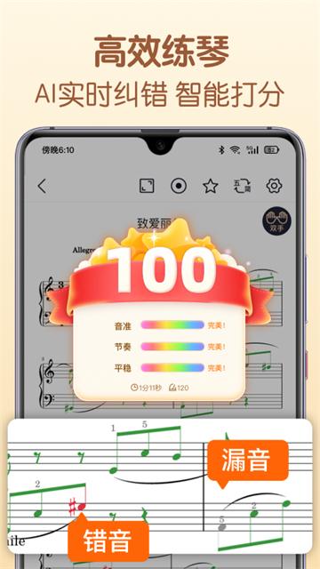 懂音律app官方版下载