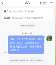 招才猫直聘app下载 招才猫直聘app下载(图2)