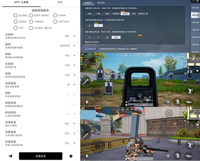 gfx工具箱pubg120帧汉化版 gfx工具箱pubg120帧汉化版