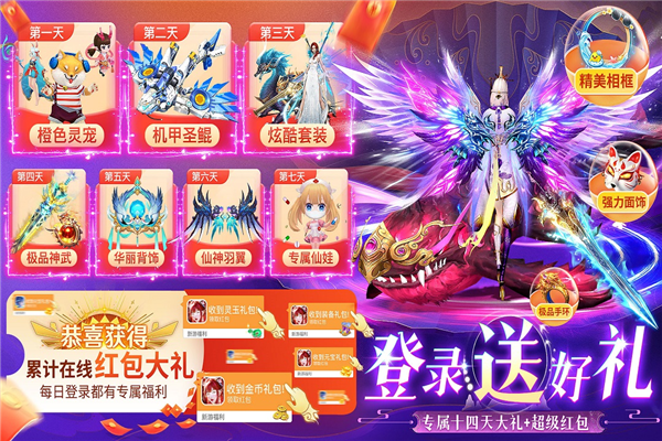 上古情歌九游渠道服