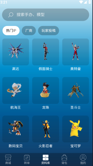 聚乐部落app最新版下载 聚乐部落app最新版下载(图3)