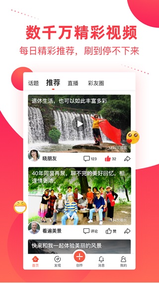 彩视苹果手机版