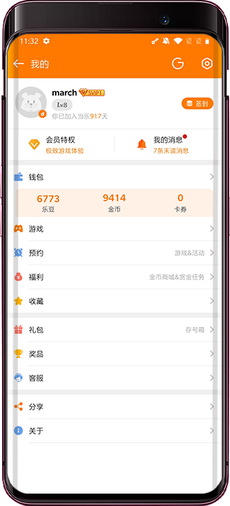 当乐手游平台