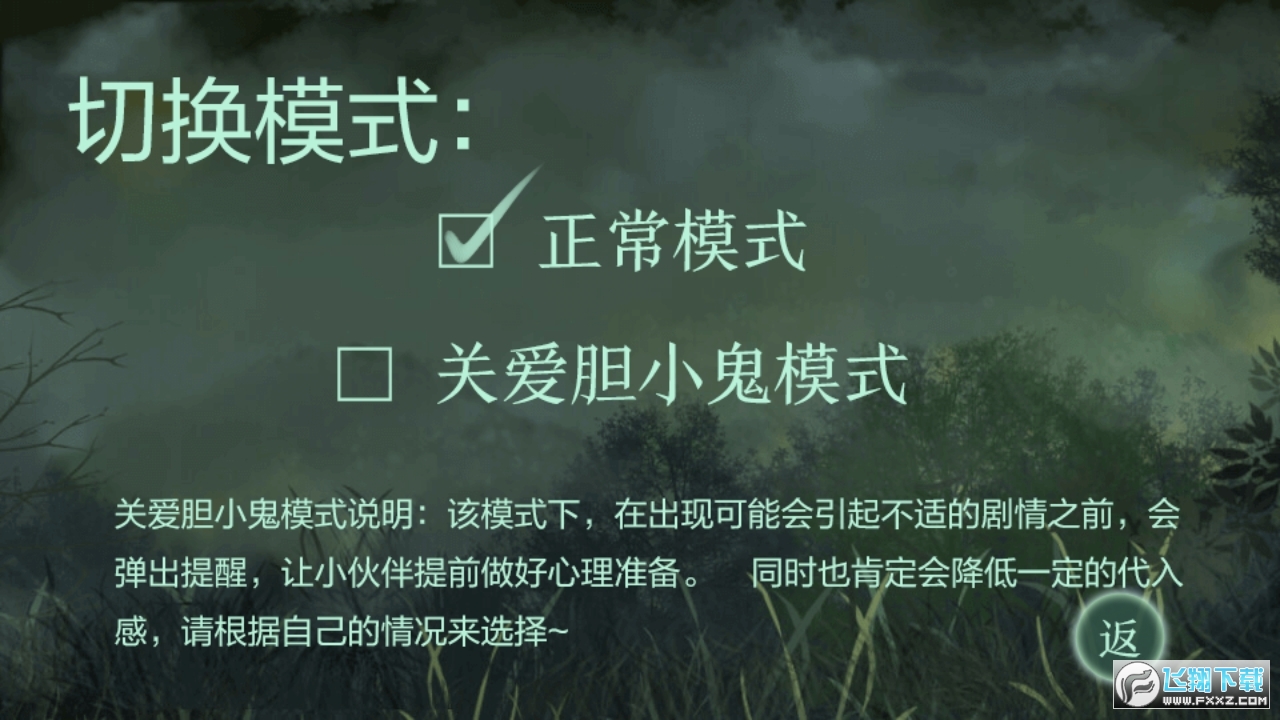 鬼山［清软］完结橙光游戏金手指版