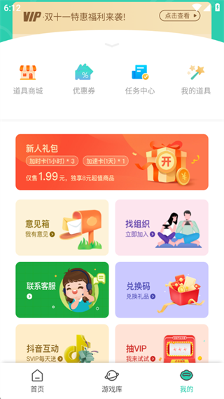 饺子云游戏盒最新版下载 饺子云游戏盒最新版下载
