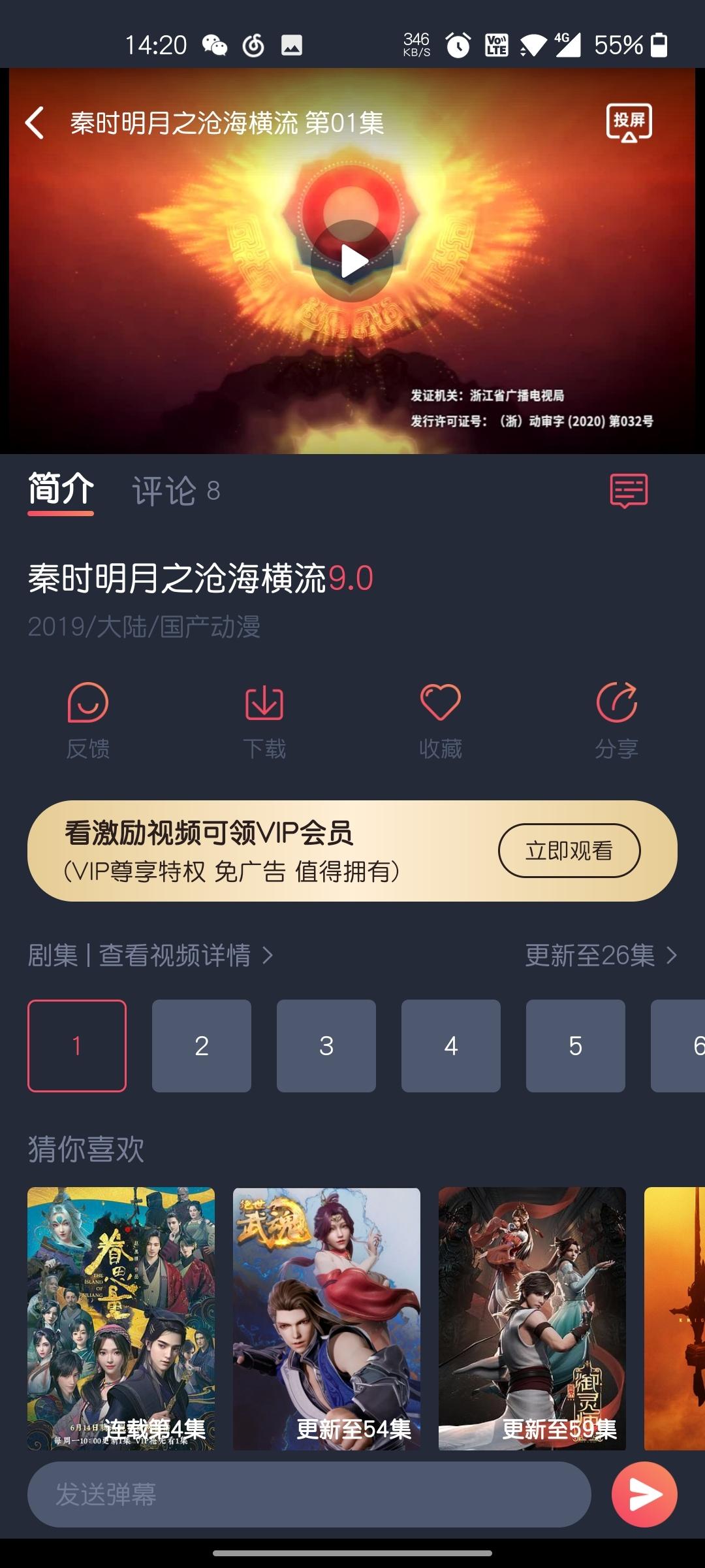 泰剧迷app官方正版下载2026最新版(现改名泰圈)