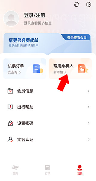 西藏航空app安卓版下载 西藏航空app安卓版下载(图4)