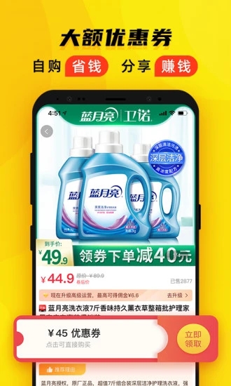 觅淘安卓最新版下载