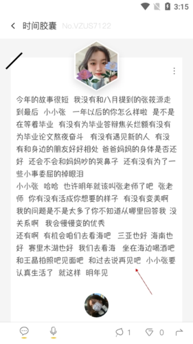 hope手机版(图10)