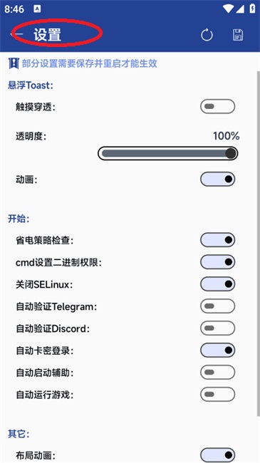 原神amy科技app最新版下载