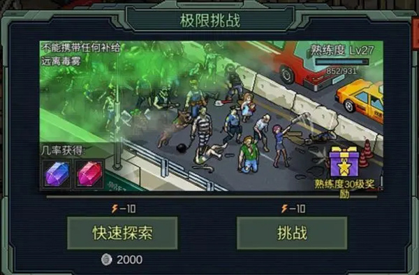 任务攻略配图6