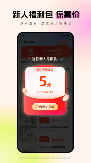 阿里巴巴app(图3) 阿里巴巴app(图3)