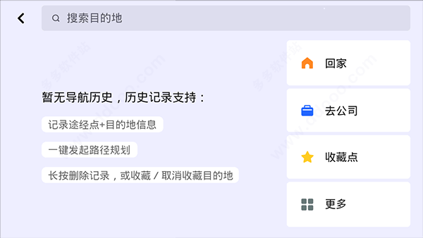 高德地图ar实景导航车机版(图7)