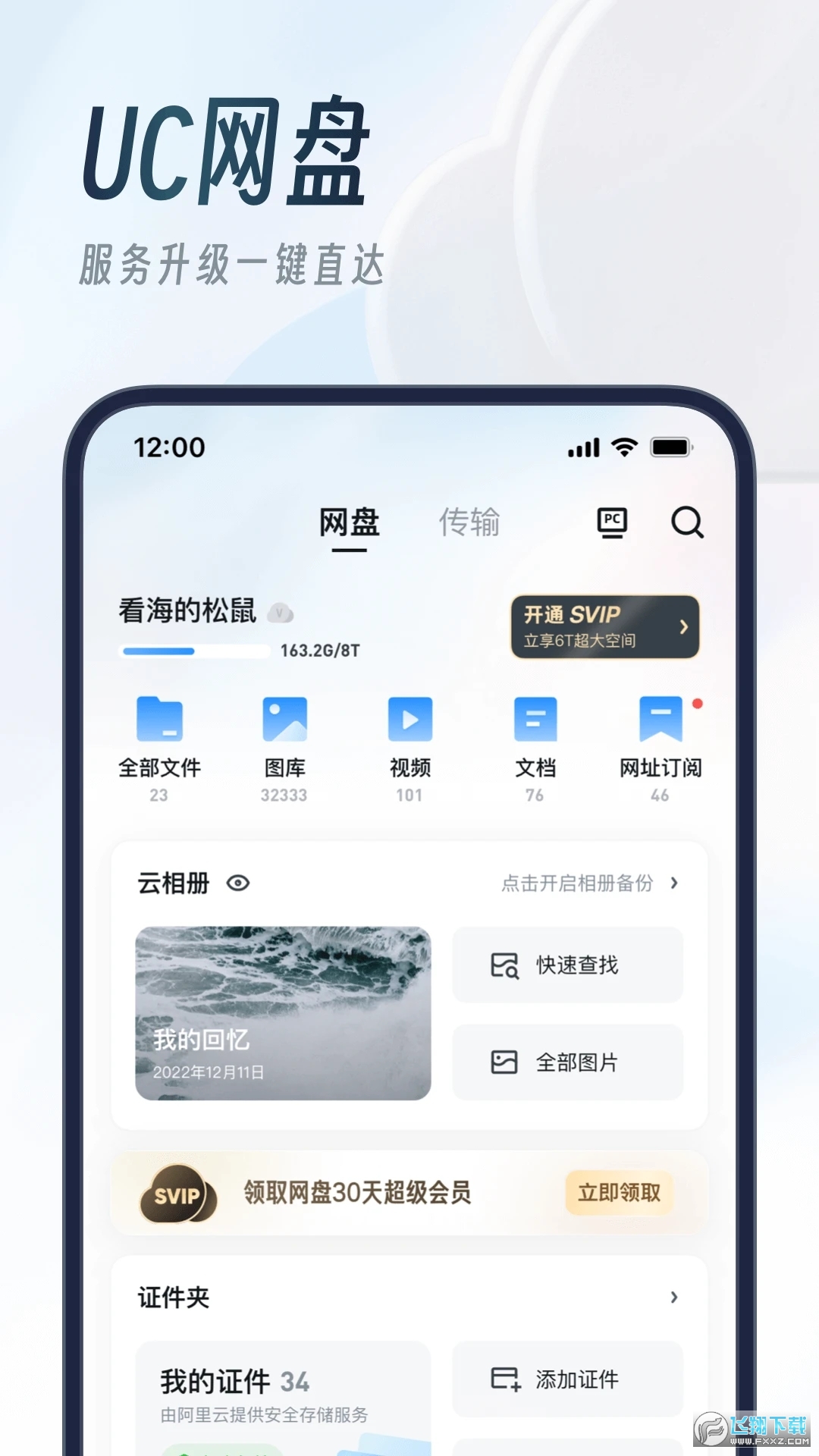 uc浏览器电视盒子版