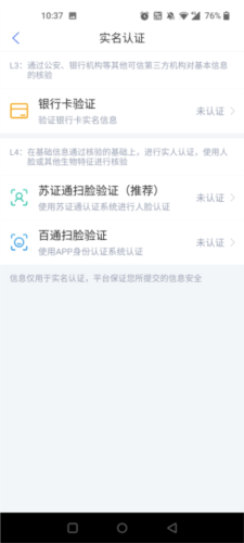 南通百通app(图9) 南通百通app(图9)