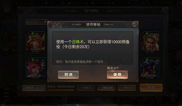 王的崛起官方版(图8)