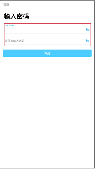 海e行智慧版app(图3)