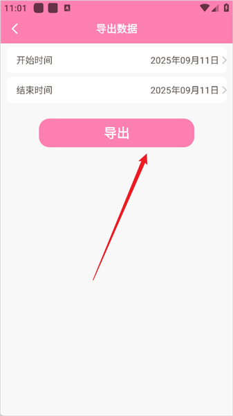 怎么导出记账数据配图4