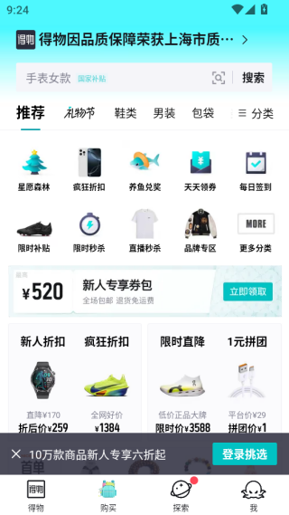 得物app官方正版下载 得物app官方正版下载(图8)