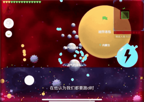 球球大作战新手教程5